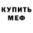 КЕТАМИН VHQ Konstantin Saw