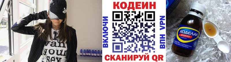 Кодеиновый сироп Lean Purple Drank  Купить  Острогожск 