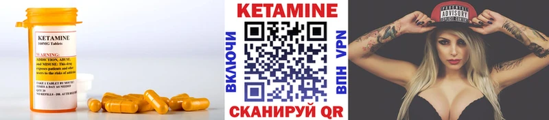 КЕТАМИН VHQ  Купить  Острогожск 